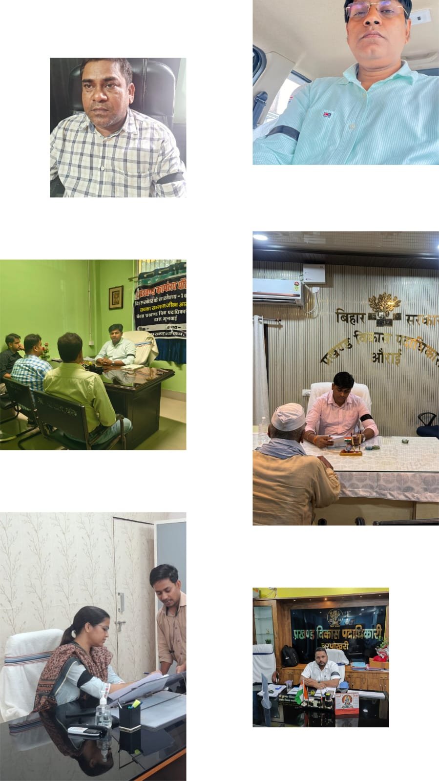 तीसरे दिन भी काली पट्टी बांधकर कार्य करते रहे बिहार के बीडीओ, अधिकारियों की सुरक्षा सुनिश्चित करने की उठी मांग